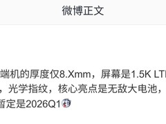 荣耀或将推10000mAh新机Power 2 搭载天玑8500预计2026年上市