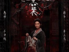 朱茵主演皮囊定档11.28 演绎换皮夺命惊悚传说