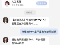 苹果推新机次日 电信eSIM限龄引争议