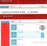 广西公务员培训考试流程