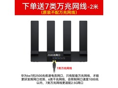 华为BE7Pro全2.5G路由器519元