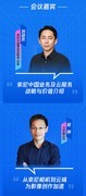 腾讯云&#9679;云上好CP会客间——索尼专场解锁影像行业远程协同新场景