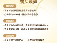 夸克网盘SVIP年卡99.5元起