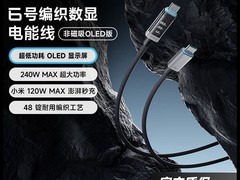 酷态科6号240W数显电能线