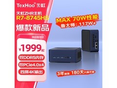 天虹ZHR迷你主机准系统，到手仅1699元