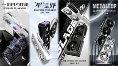 影驰50显卡四大系列，共同开启冷静性能新时代！