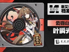 绝区零新角色叶瞬光档案公开：虚狩继任者，高爆发形态转换强攻输出