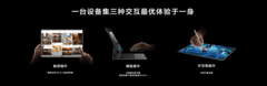 华为MatePad Edge鸿蒙二合一平板电脑亮相  二合一行业迎来破局者