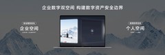 为企业而生 新一代鸿蒙电脑及鸿蒙电脑企业版即将发布