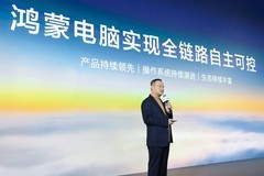 为企业而生 新一代鸿蒙电脑及鸿蒙电脑企业版即将发布