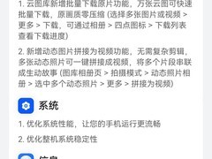 华为鸿蒙6.0.112推送：Dock栏扩容至5应用