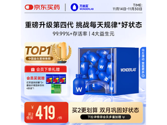 万益蓝 WonderLab 小蓝瓶益生菌 4.0 升级，满减后 429 元 40 瓶