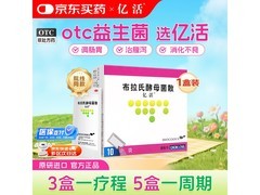 促销！亿活布拉氏酵母菌散0.25g*10袋，到手仅78元