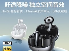 绿联H6 Pro耳机直降30元，仅149元！