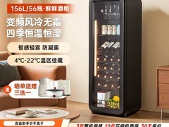 哈士奇156L红酒柜限时特惠
