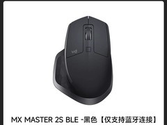 罗技MX Master 2S鼠标直降超半价