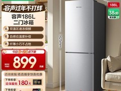 容声186L双开门冰箱，到手仅899元