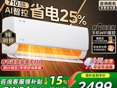 美的酷省电1.5匹空调直降2000