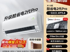 美的酷省电二代P空调直降，低至3199元