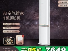 海信3匹璀璨新风空调立省1140元