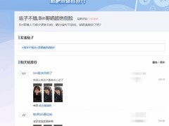 Bin情人节前晒超绝侧脸引爆热搜，网友热议颜值与风格转变