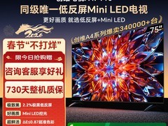 创维A4F Pro 75英寸电视直降756元