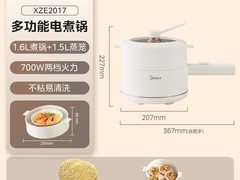 美的小型电煮锅，到手价低至44.5元
