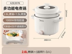 美的电煮锅54.5元抢