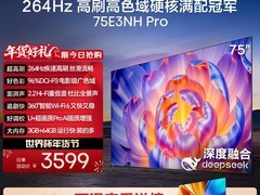 海信75E3NH-PRO电视直降2400