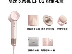 徕芬LF03粉金电吹风限时特惠