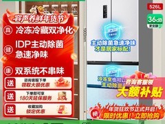 容声526L双净冰箱直降2835元