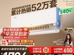 TCL小蓝翼空调促销，到手仅2099元