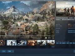 战地6Steam史低价174元，2月26日截止，真实战争体验迎来入坑良机