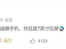 2026年小屏手机再遇危机：7英寸宽屏直板机或将重塑行业形态