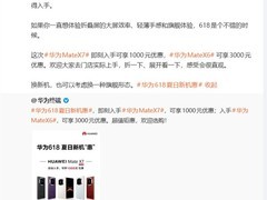 苹果华为小米罕见同步降价，最高降3000元引爆618前哨战