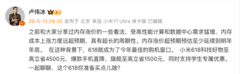 小米618开启：小米15Ultra直降1500元，百款家电至高立省4500元