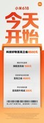 小米618开启：小米15Ultra直降1500元，百款家电至高立省4500元