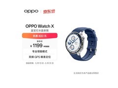 OPPO Watch X千帆蔚蓝款限时直降590元