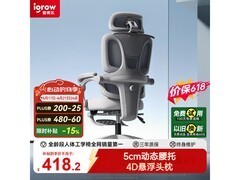 爱果乐工学椅京东特惠，低至324元