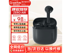 漫步者Zero Air耳机95.92元