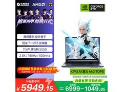 机械革命蛟龙16Pro潮玩版低至5920元