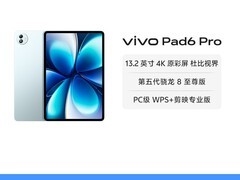 vivo Pad6 Pro学生特惠4299