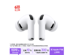Apple AirPods Pro 3京东特惠低至1589元
