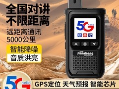 简常HX - 588对讲机活动价低至85元