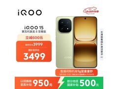 京东促销 iQOO 15，到手价3999元