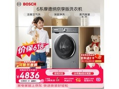 博世云朵白滚筒洗衣机活动价低至4574元