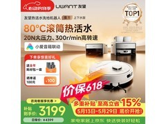 UWANT JWU400 - S - A扫地机器人历史低价促