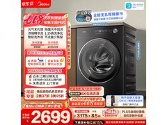 美的元气2洗衣机活动价低至2501元