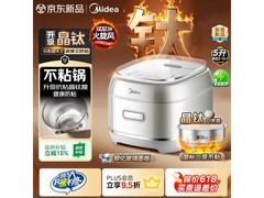 美的4L电饭煲火旋风IH加热，到手418元