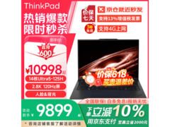 ThinkPad X1 Carbon AI 2026直降2300！